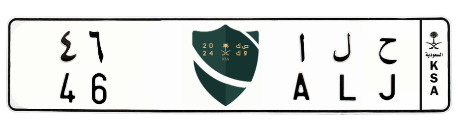 لوحة ح ل ا 46